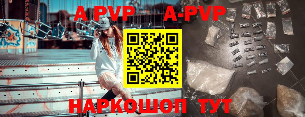 А ПВП VHQ Малоярославец