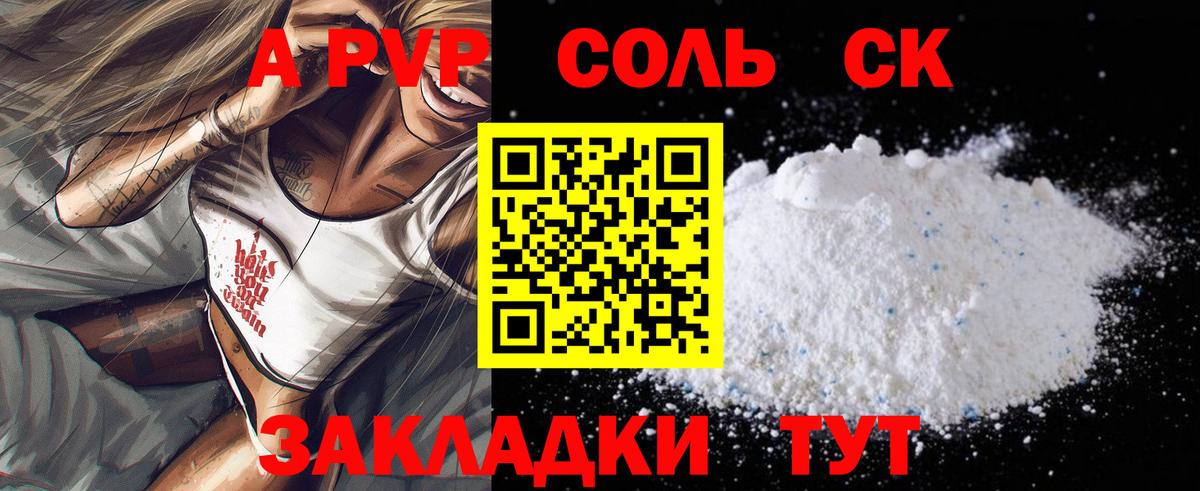 Малоярославец  A-PVP мука  Вход с VPN  А ПВП  А ПВП Соль  A-PVP Соль 