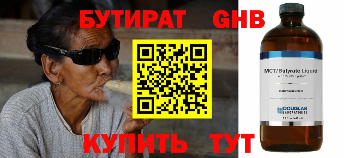 Малоярославец  Бутират бутик  Вход с VPN 