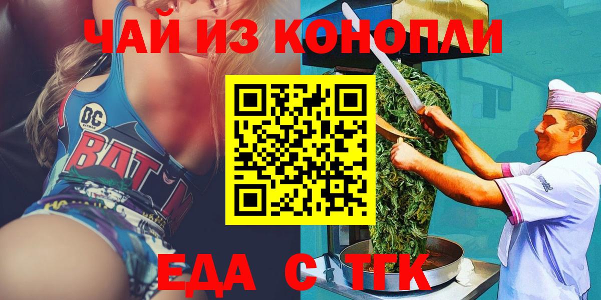 Малоярославец  Еда ТГК марихуана  Вход с VPN 