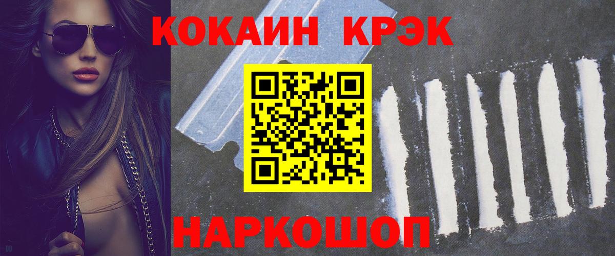 Малоярославец  КОКАИН FishScale  Cocaine  Cocaine Эквадор  Вход с VPN 