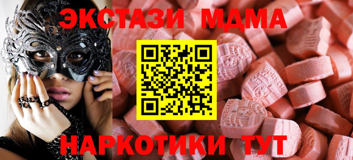 Малоярославец  Ecstasy mix  ЭКСТАЗИ 250 мг  Ecstasy  Вход с VPN 