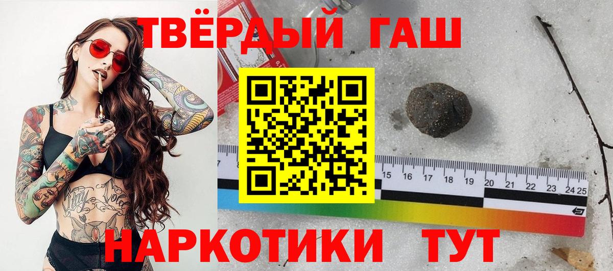 Гашиш VHQ  ГАШИШ Изолятор  ГАШ  Вход с VPN  Малоярославец 