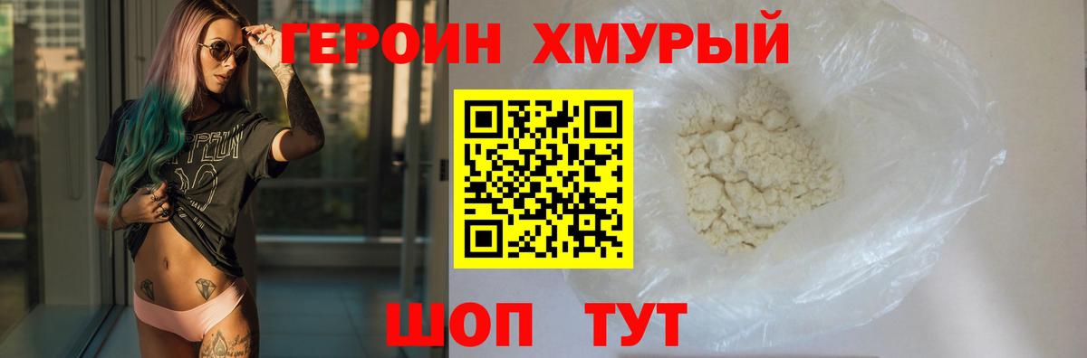 ГЕРОИН Афган Малоярославец