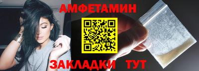 амфетамин Донецк