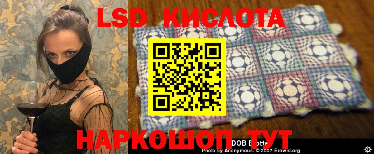 LSD-25 экстази ecstasy Малоярославец