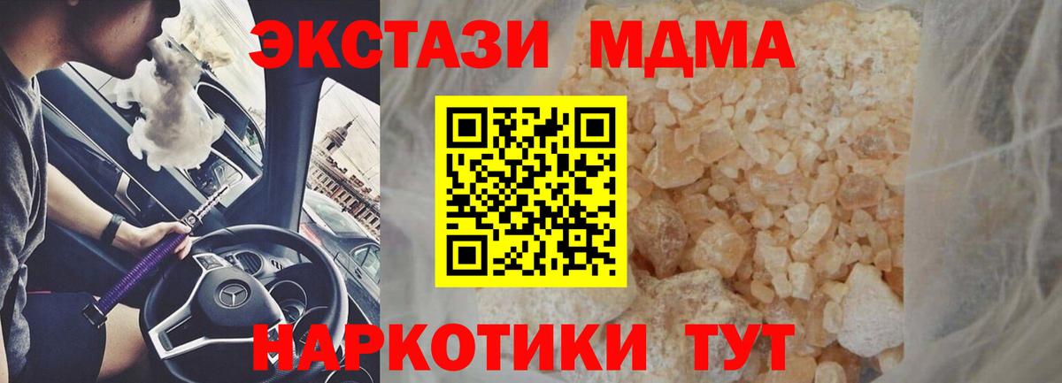 MDMA crystal  Вход с VPN  Малоярославец 