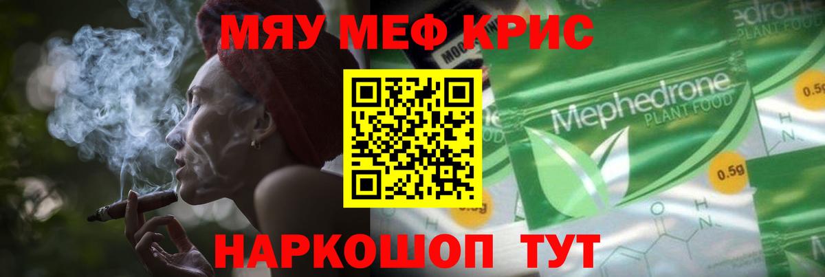 Мефедрон  Малоярославец