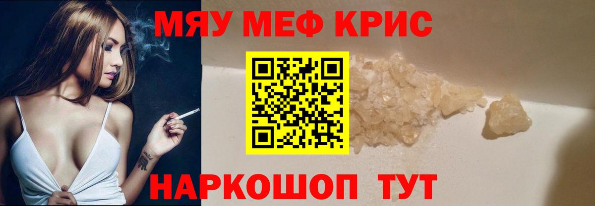 Малоярославец  МЯУ-МЯУ кристаллы  Вход с VPN  МЕФ 4 MMC 