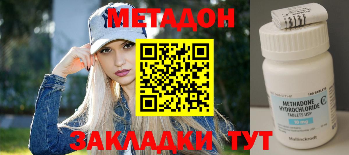 ГЕРОИН Малоярославец