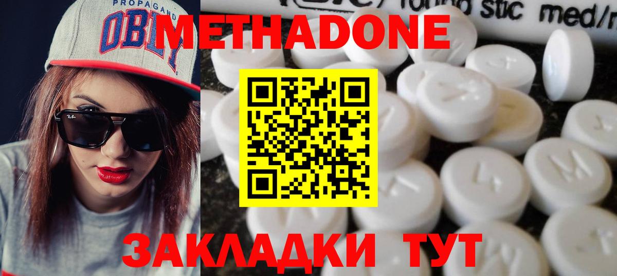 Метадон VHQ Малоярославец