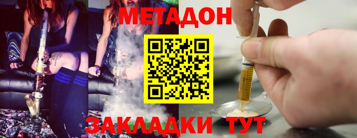 Малоярославец  МЕТАДОН мёд  Вход с VPN 