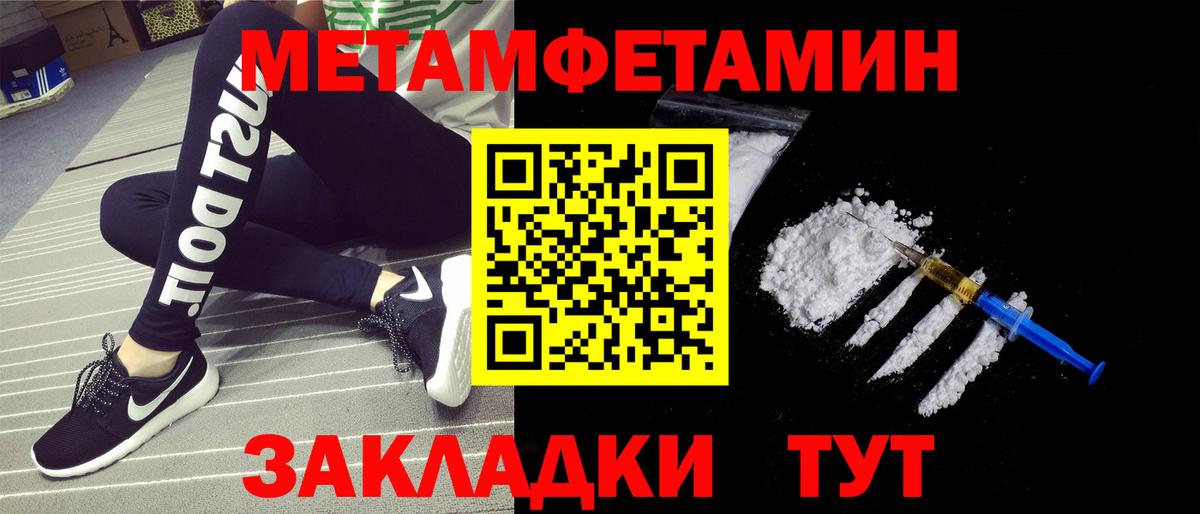 Метамфетамин пудра Малоярославец