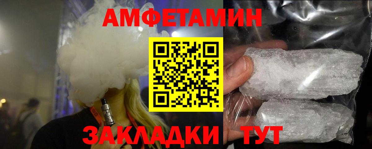 Первитин кристалл  Вход с VPN  Малоярославец 