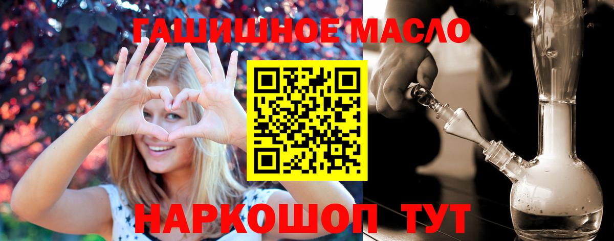 ТГК THC oil  Вход с VPN  Малоярославец 